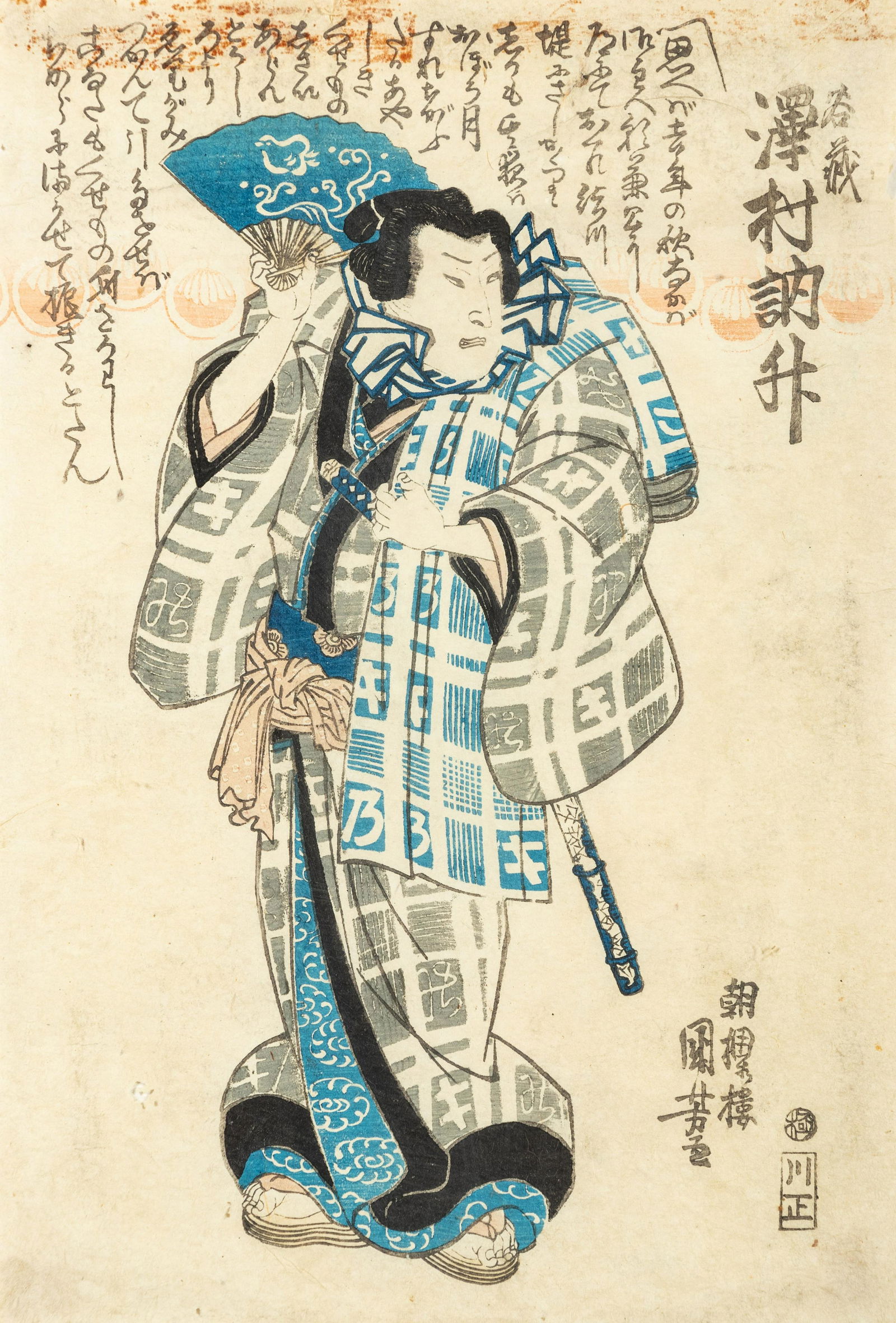 Utagawa Kuniyoshi (1798-1861) and Utagawa Kunisada (1786-1865) (1 of 16)
