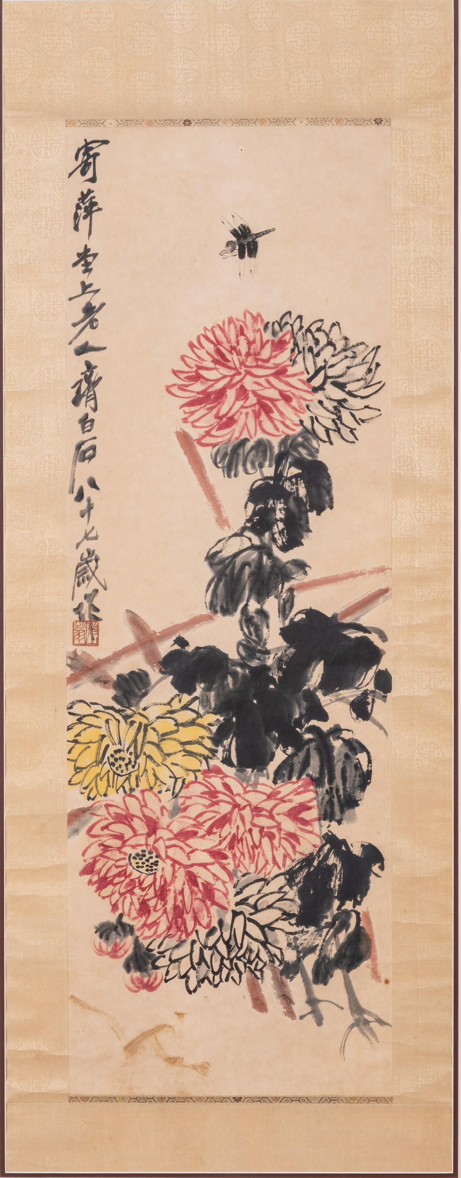 Qi Baishi: Qi Baishi (Chinese, 1864-1957) Chrysanthemums and a Dragonfly ink and color on paper, framed signed and dated 1947, with an artist seal, Jieshan weng. 齊白石 （民國