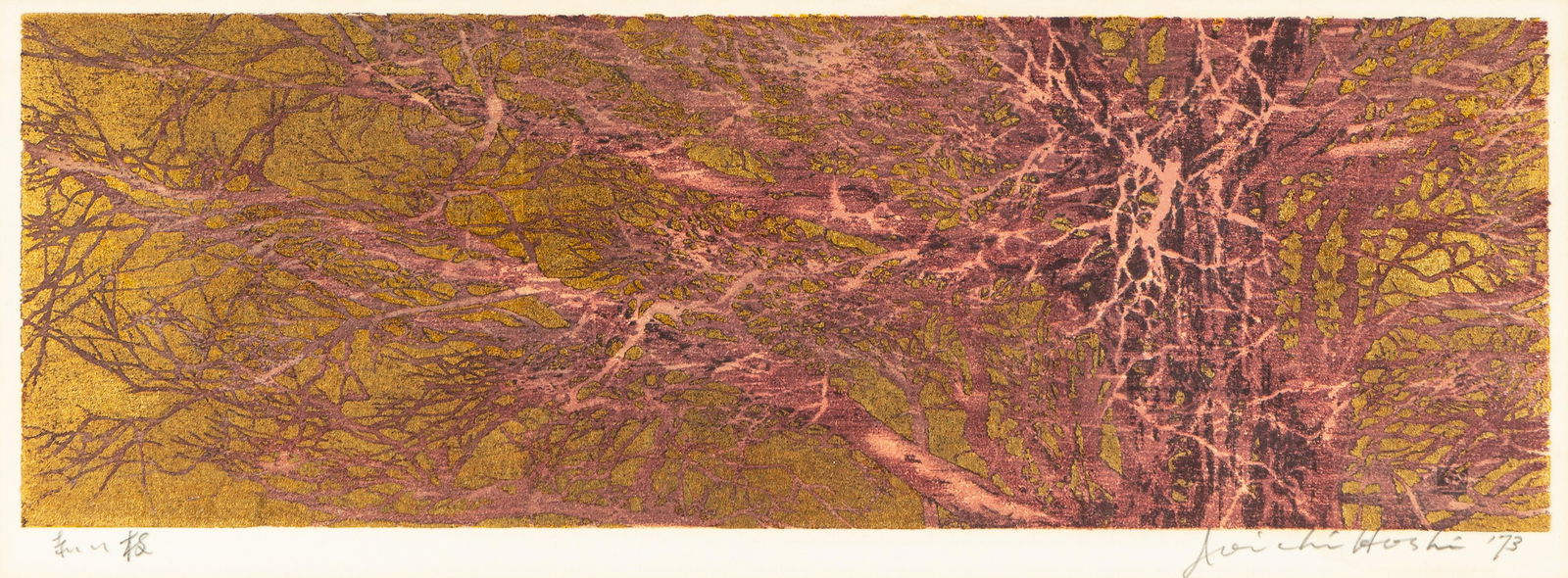 Joichi Hoshi (Japanese, 1913-1979) (1 of 6)