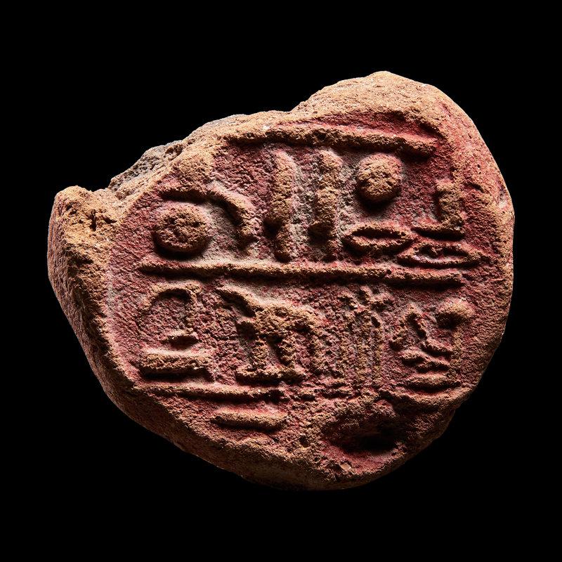 An Egyptian Funerary Cone Fragment for the Chief Wab-Priest, Sobekmose: An Egyptian Funerary Cone Fragment for the Chief Wab-Priest, Sobekmose New Kingdom, 18th Dynasty, Circa 1553-1307 B.C. Length 2 7/8 inches (7.3 cm). This lot is located in Chicago. P