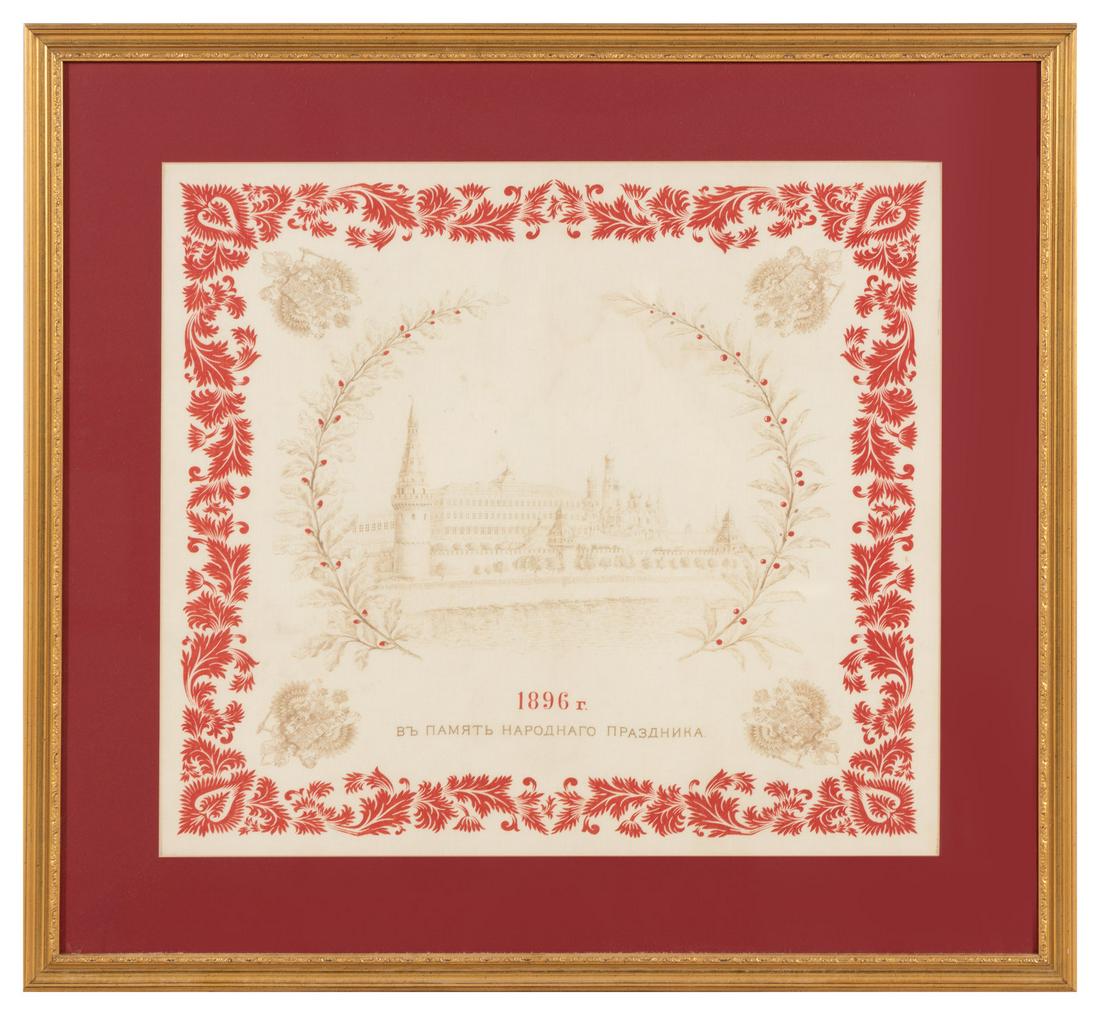 A Nicholas II Coronation Scarf (1 of 3)