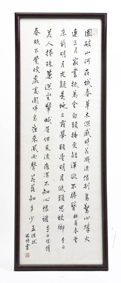 A Chinese Calligraphy Scroll, Height of tallest 2: A Chinese Calligraphy Scroll, reproducing Tang Dynasty poetry by Pu Ru, Li Bai and Meng Haoran, together with two Chinese prints depicting a mother and child. Height of tallest 27 inches. Property fro