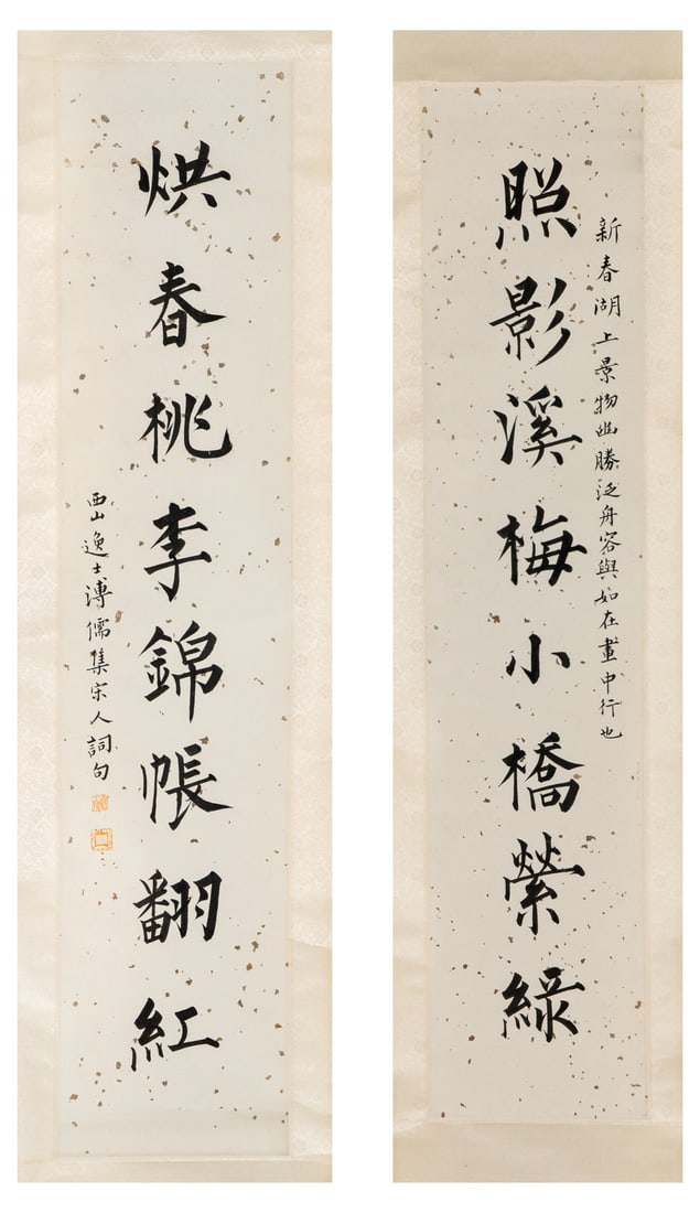 Pu Ru (1896-1963) 溥儒（1896-1963）: Pu Ru (1896-1963) 溥儒（1896-1963） (Chinese, 1896-1963) A Pair of Eight-Character Couplets in Regular Script ink on gold-flecked paper, a pair of scrolls signed and inscribed,