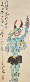 Ding Yanyong (Chinese, 1902-1978) 丁衍庸（近代，