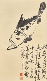 Ding Yanyong (Chinese, 1902-1978) 丁衍庸（近代，