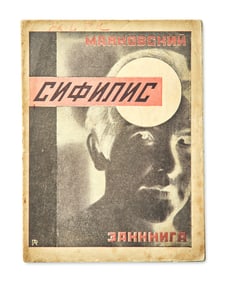[Art] [Rodchenko, Aleksandr Mikhailovich] Mayakovsky, Vladimir. Sifilis. First Edition