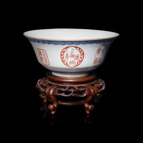 A Chinese Iron Red and Blue Enameled 'Seal' Porcelain Bowl, Late Qing Dynasty 清晚੏