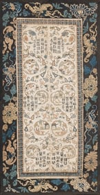 A Chinese Embroidered Silk Sleeve Band, 19th Century 清晚期 打籽಍