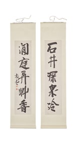 Yuan Kewen (Chinese, 1890-1931) 袁克文（袁寒云）