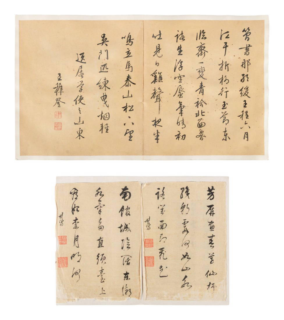 Wang Zhideng (Chinese, 1535-1612), With Signature of Dong Qichang (Chinese, 1555-1636) 王