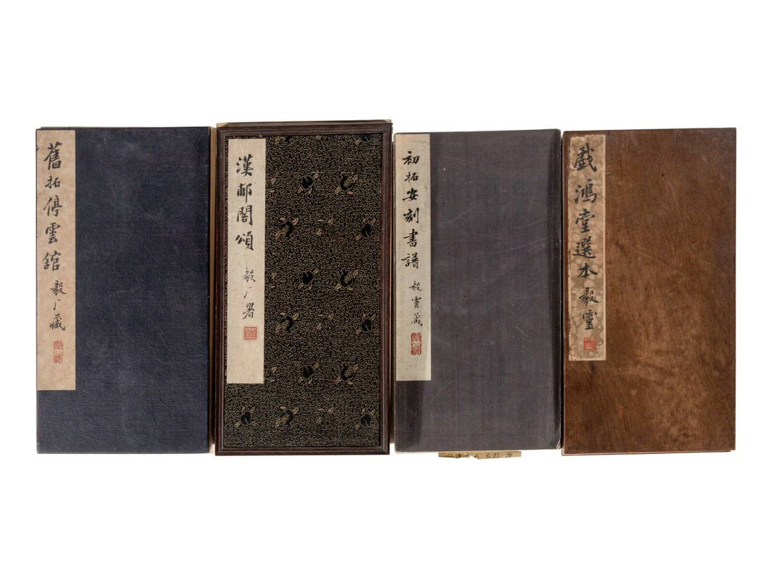 [CHINESE RUBBINGS] Four Chinese Rubbing Albums, Ming-Qing Dynasty 明-清 舊拓