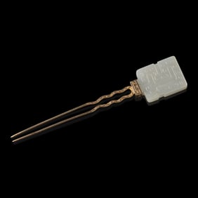 A Chinese White Jade Embellished Hair Pin 金鑲白玉髮釵