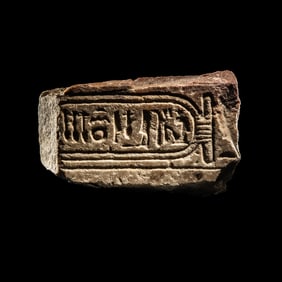 An Egyptian Limestone Fragment with Cartouche of Queen Nefertiti