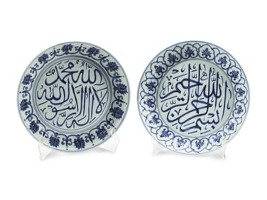 A Pair of Chinese Blue and White Porcelain Chargers with Arabic Calligraphy