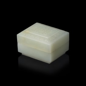A Chinese Carved White Jade Box and Cover  白玉仿古紋方形
