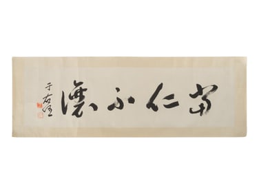 Yu Youren (1879-1964) 于右任（晚清-民國，