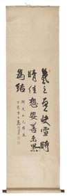 Gao Zhenxiao (1877-1956) 高振霄（晚清-民國，