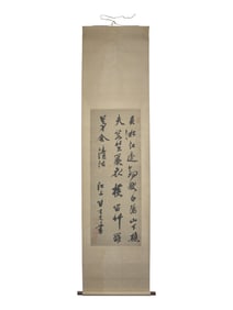 Da Chongguang (Chinese, 1623-1692) 笪重光