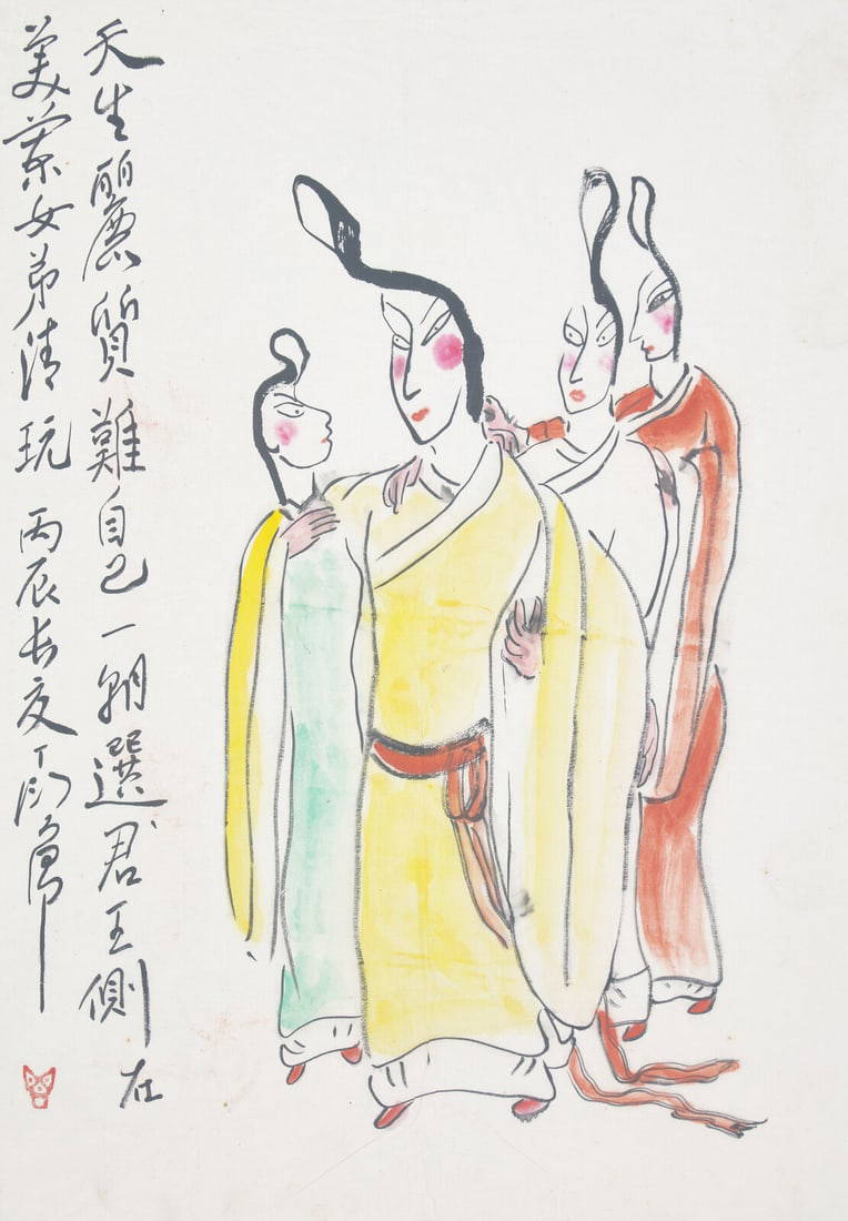 Ding Yanyong (Chinese, 1902-1978) 丁衍庸（1902-1978）