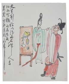 Ding Yanyong (Chinese, 1902-1978) 丁衍庸（1902-1978）