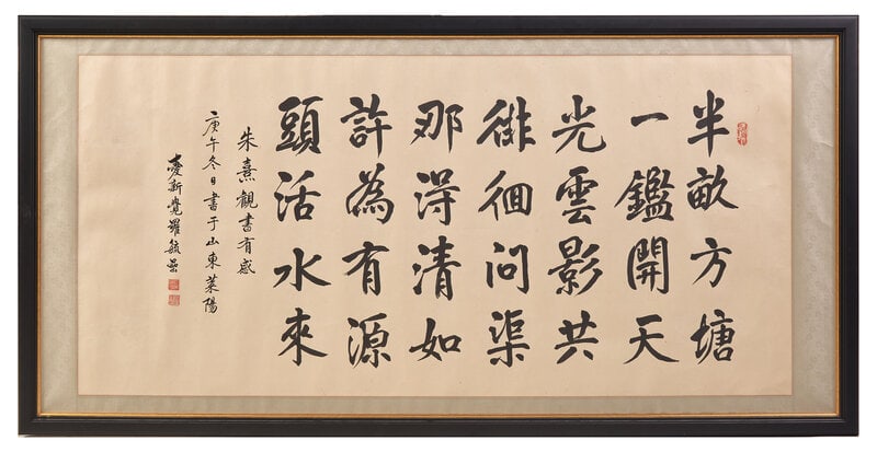 Aisin-Gioro Yuyan (Chinese, 1918-1999)
爱新觉罗·毓喦（ (1 of 5)