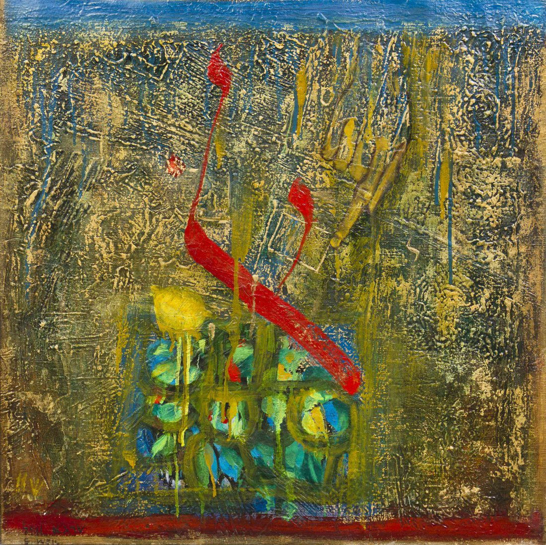 Shraga Weil, (Israeli, 1918-2009), The Ram, 1967: Shraga Weil (Israeli, 1918-2009) The Ram, 1967 oil on canvas signed S. Weil (lower left); signed and dated (verso) 23 1/2 x 22 1/2 inches. Provenance: Safari Art Gallery, Jerus