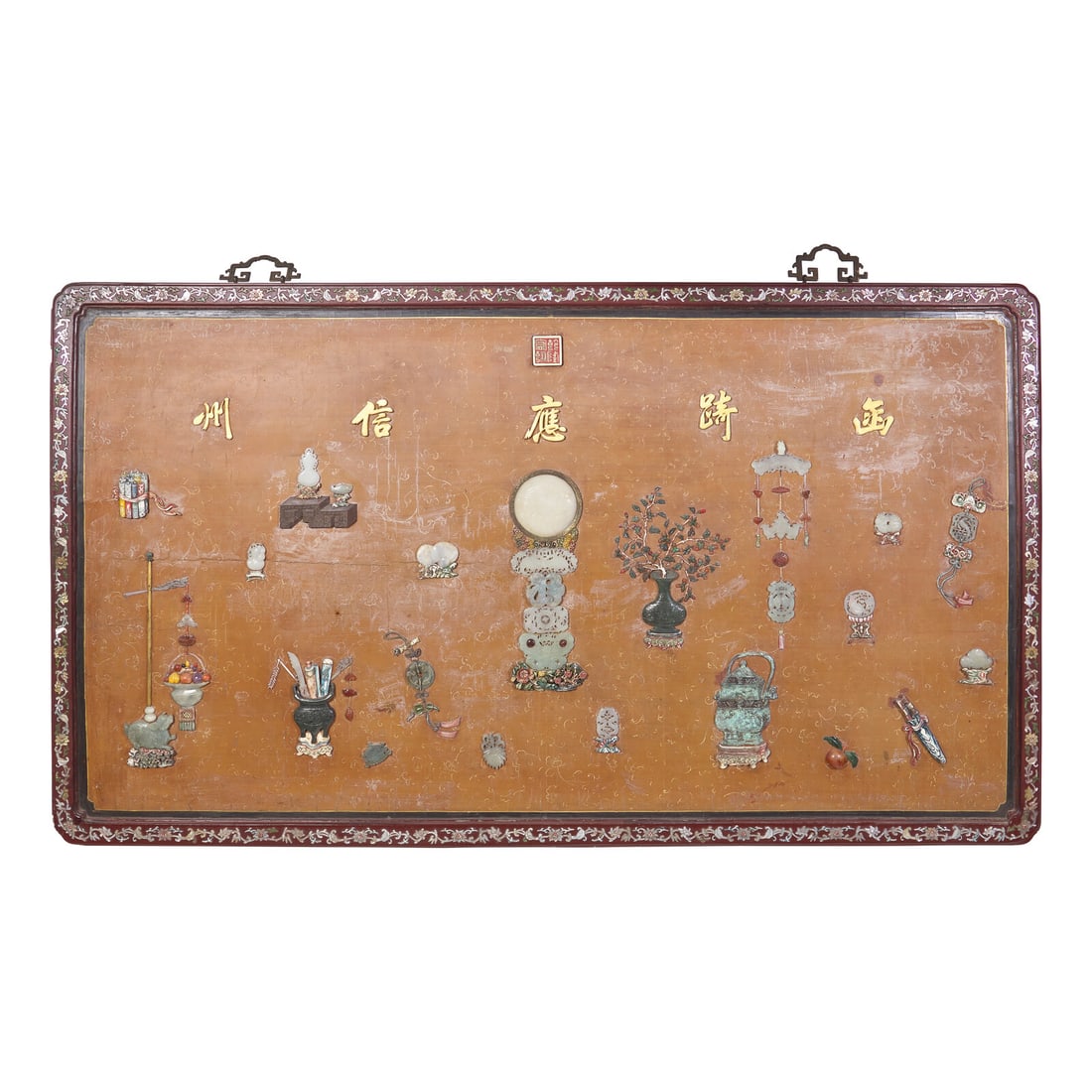 A Large Chinese Jade, Hardstone and Mother-of-Pearl Inlaid Hanging Screen, 19th/20th Century 晚 (1 of 6)
