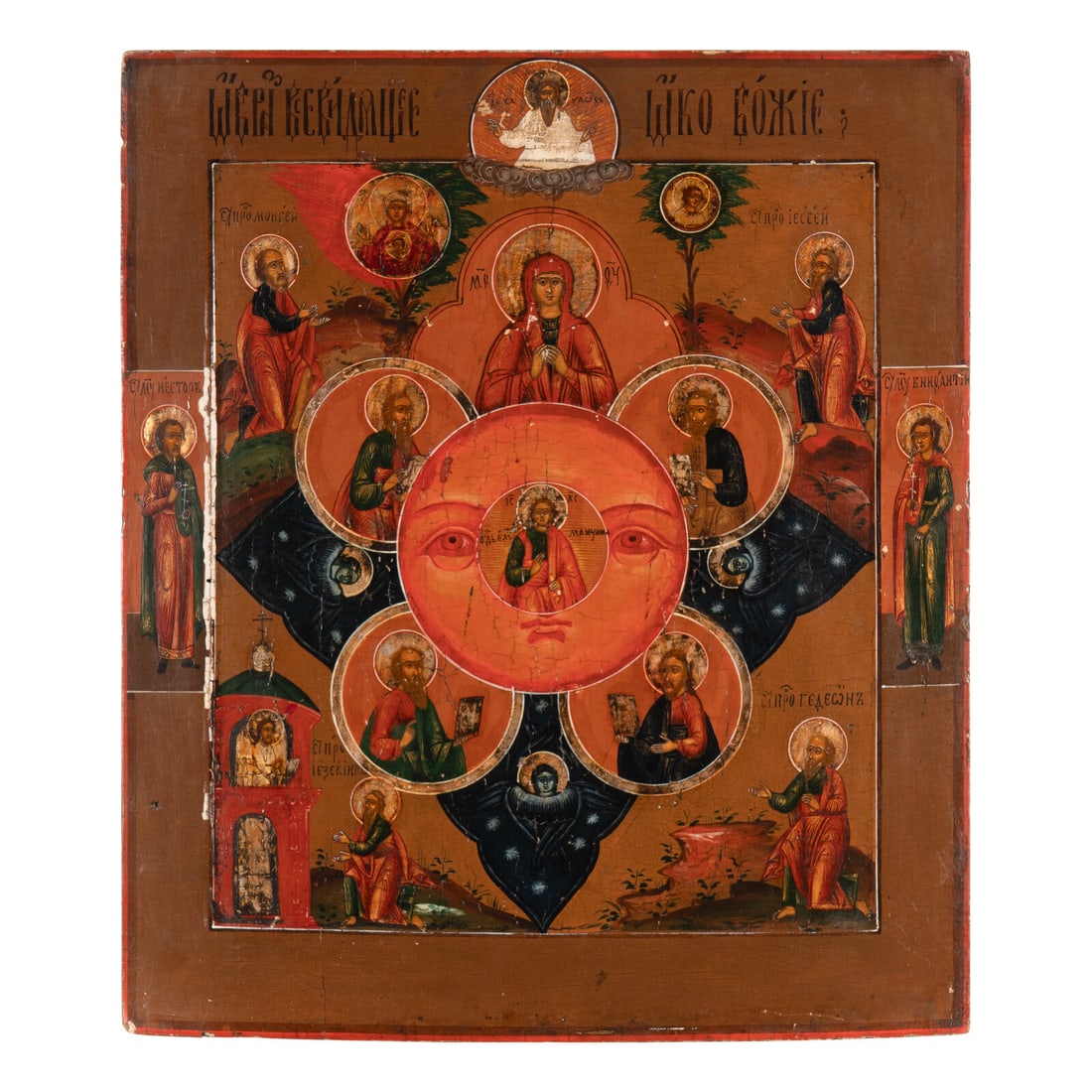 A Russian Icon (1 of 2)