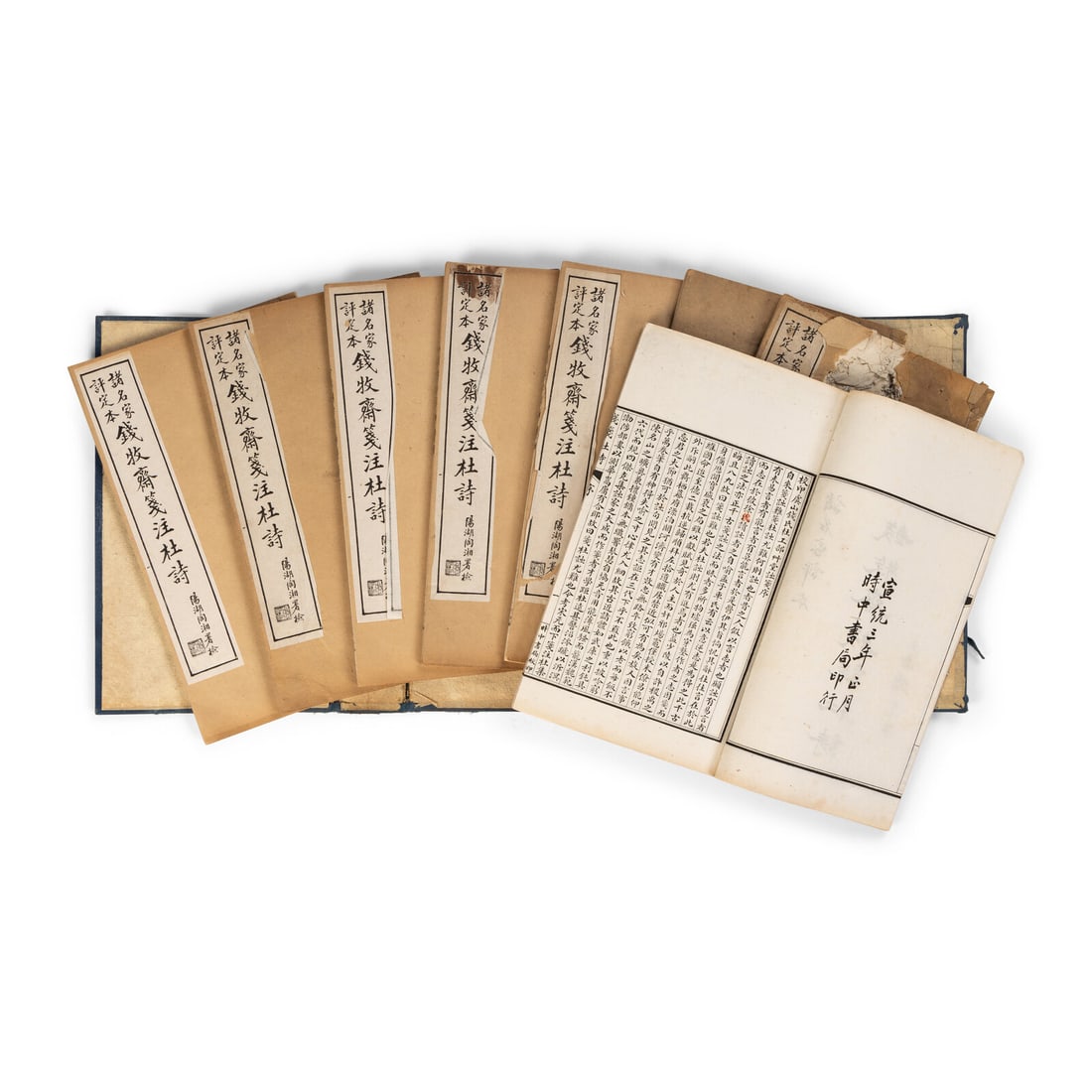 [CHINESE POEMS] Qian Muzhai Jian Zhu Du Shi 宣統三年正月時 (1 of 3)