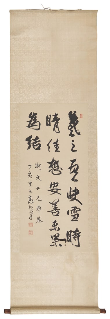 Gao Zhenxiao (1877-1956) 高振霄（晚清-民國， (1 of 5)