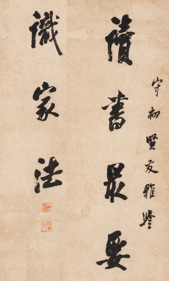 Chen Nong (Chinese, 1810-1882) 陳濃（清，1810-1882） (1 of 5)