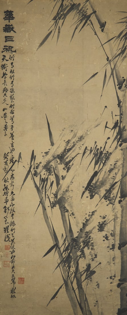 Yan Zhen (Chinese, Active 19th Century) 鄢贞 (1 of 4)