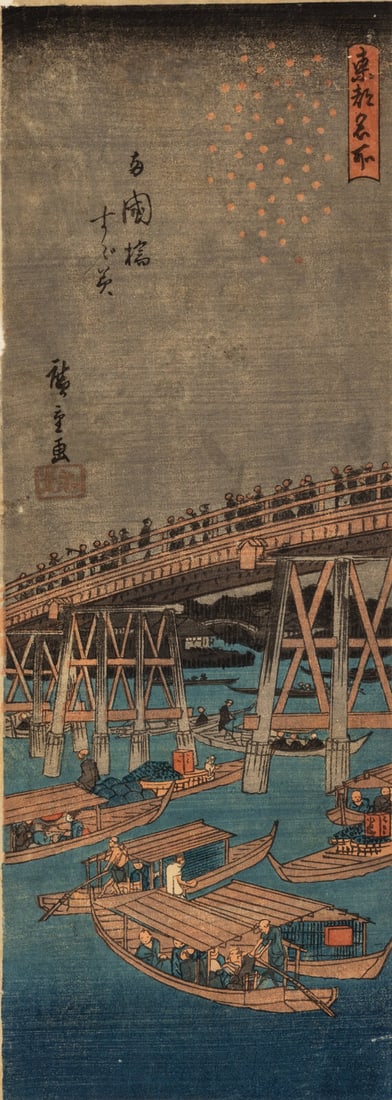 Utagawa Hiroshige (Japanese, 1797-1858) (1 of 2)