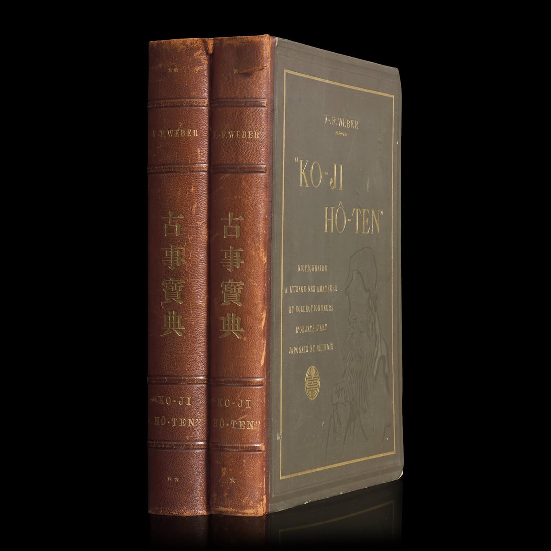 V. F. Weber: Ko-Ji Ho-Ten, Dictionnaire à l'Usage des Amateurs et Collectionneurs d'Objets (1 of 3)