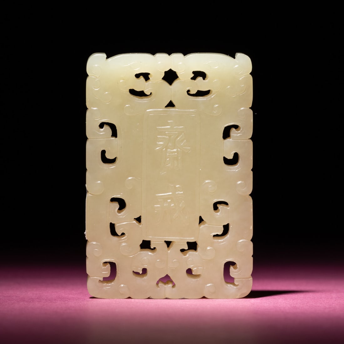 A Chinese Pale Yellow Jade 'Abstinence' Pendant, 18th/19th Century (1 of 3)