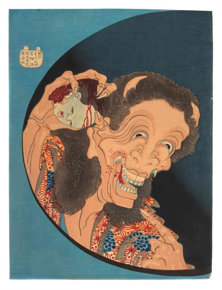 Katsushika Hokusai, (1760-1849), Warai Hannya or: Katsushika Hokusai (1760-1849) Warai Hannya or Laughing Demoness from the series One Hundred Ghost Stories woodblock print signed Hokusai hitsu (upper left) Height 14 3/4 x width 10 1/8 inches.