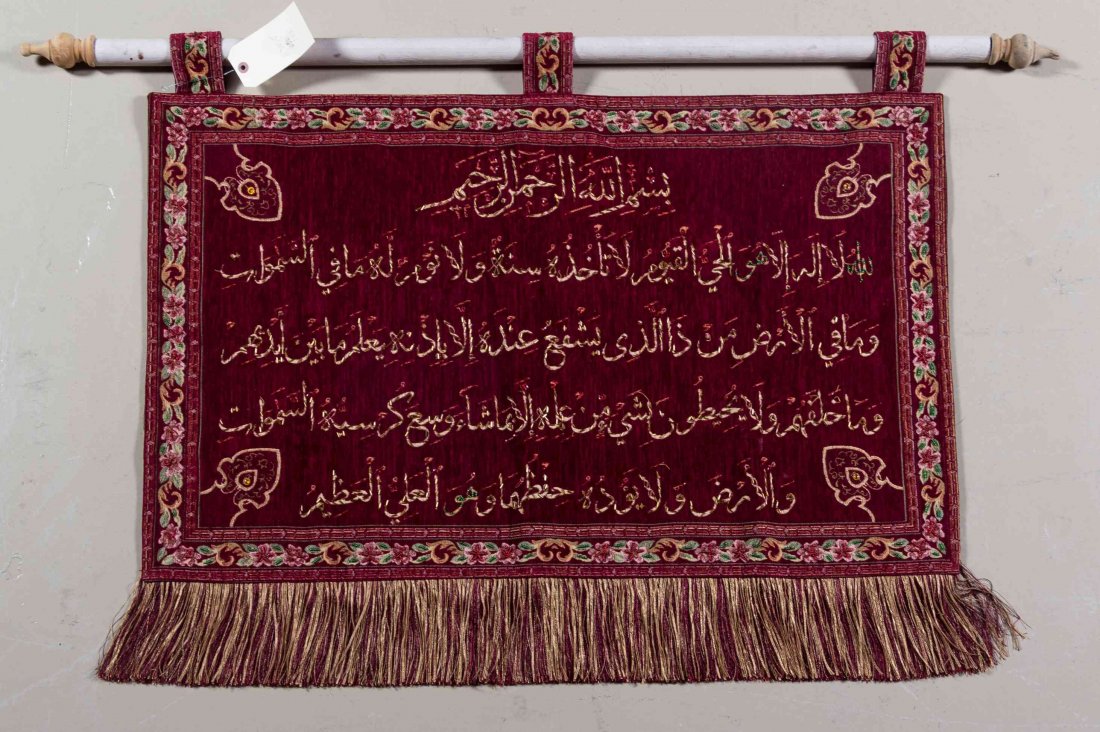 An Islamic Prayer Tapestry, 3 feet 6 inches x 2 feet 6: An Islamic Prayer Tapestry, having script on a maroon ground within a floral border. 3 feet 6 inches x 2 feet 6 inches.