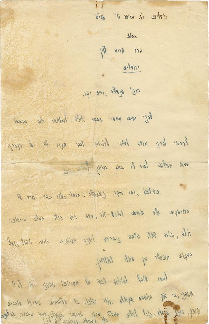 Menachem Begin - Autograph Letter to Rabbi Ar... (1 of 1)