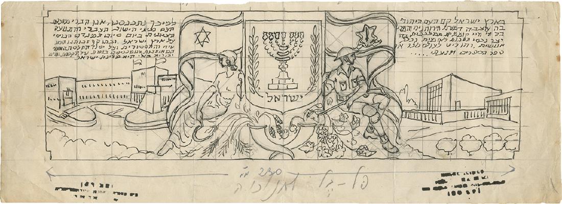 Ze'ev Raban -Two Original Drawings -Sketches fo... (1 of 2)