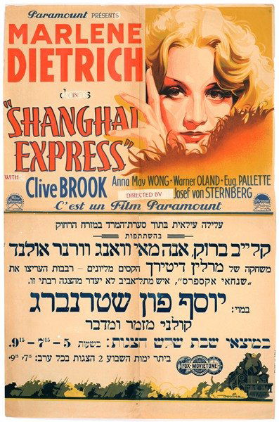 Advertisement Poster For The Film Shanghai Express Wi May 21 13 Kedem Auctions In Israel