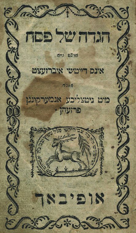 Passover Haggadah â€“ Offenbach, 1800: Passover Haggadah, with Yiddish-Deutsch explanation [in Tzena U'Rena letters]. Woodcut illustrations. Offenbach, [c. 1800]. Small format. On the title page is the emblem of the printer Rabbi Zvi Hirsh