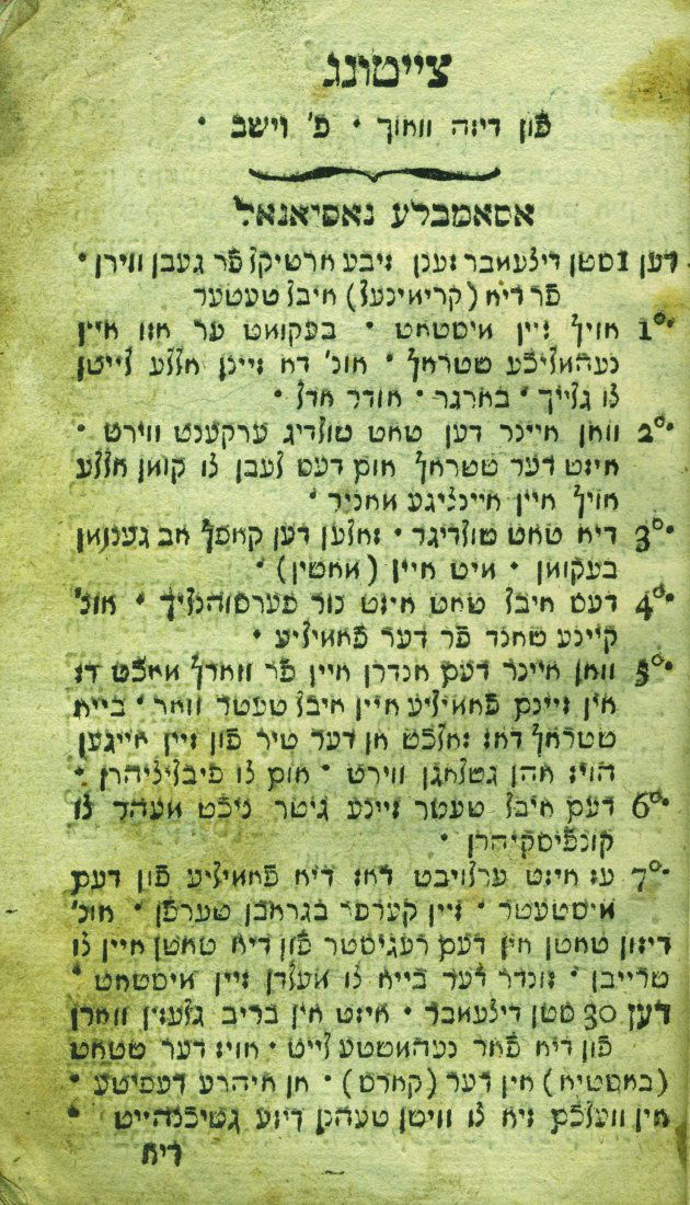 Zeitung - Weekly about the National Assembly during the: Zeitung [newspaper]. [By Abraham Spire, Metz, 1789-1790]. German in Hebrew letters (Yiddish-Deitch). A volume with issues of the weekly "Zeitung", written by the Jewish printer Abraham Spire. Sixteen