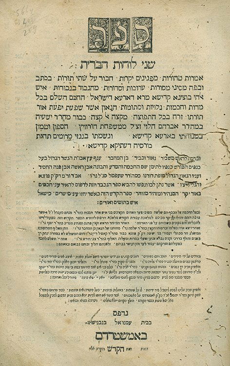 Shnei Luchot HaBrit - Amsterdam, 1648-1649 - First (1 of 1)