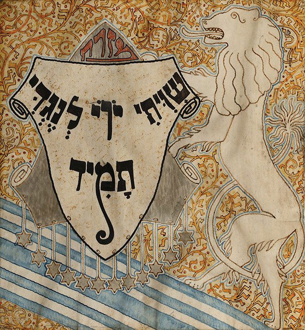 Illustrated Mizrah" on Parchment - Shlomo Yedidya: "Mizrah, Shiviti Hashem Lenegdi Tamid". Parchment leaf illustrated and illuminated by Shlomo Yedidya Seelenfreund (not signed). On the right - a big lion with a long tail, sticking out his tongue, hol