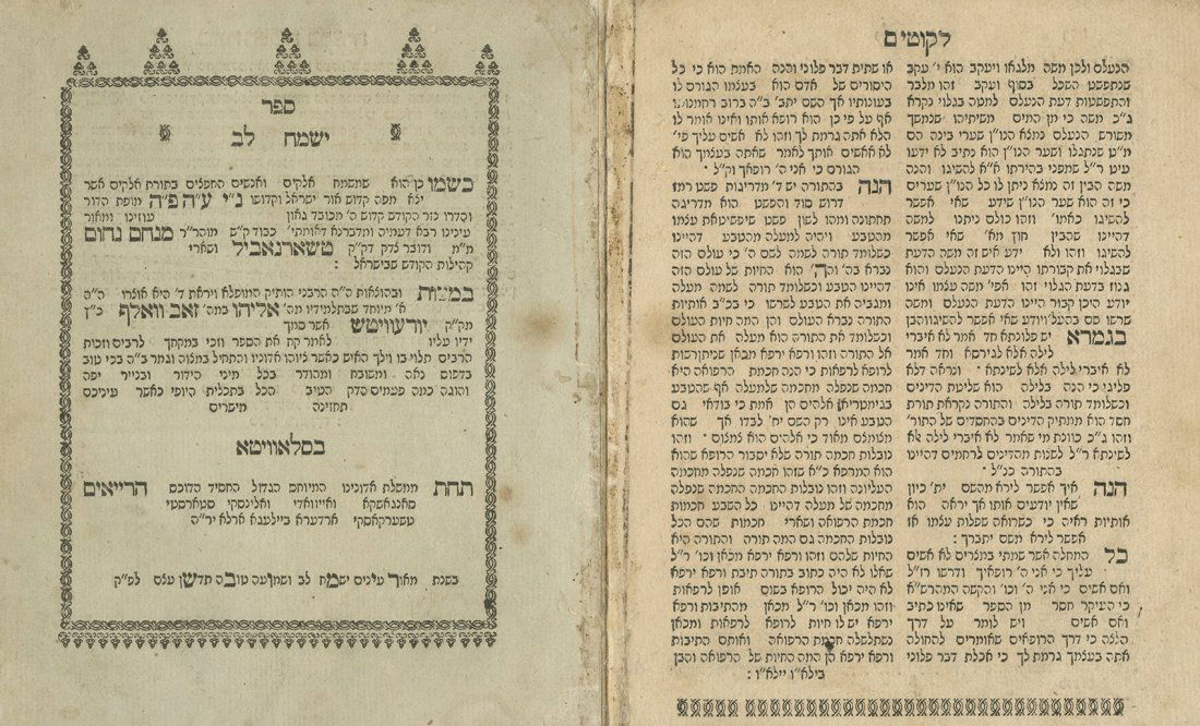 Me'or Einayim / Yismach Lev - Slavita, 1798 - First (1 of 1)