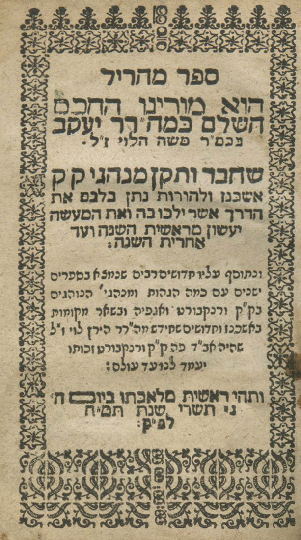 Auction 51, Part 1 - Judaica Prices - 380 Auction Price Results - Kedem Auctions in il - Page 16