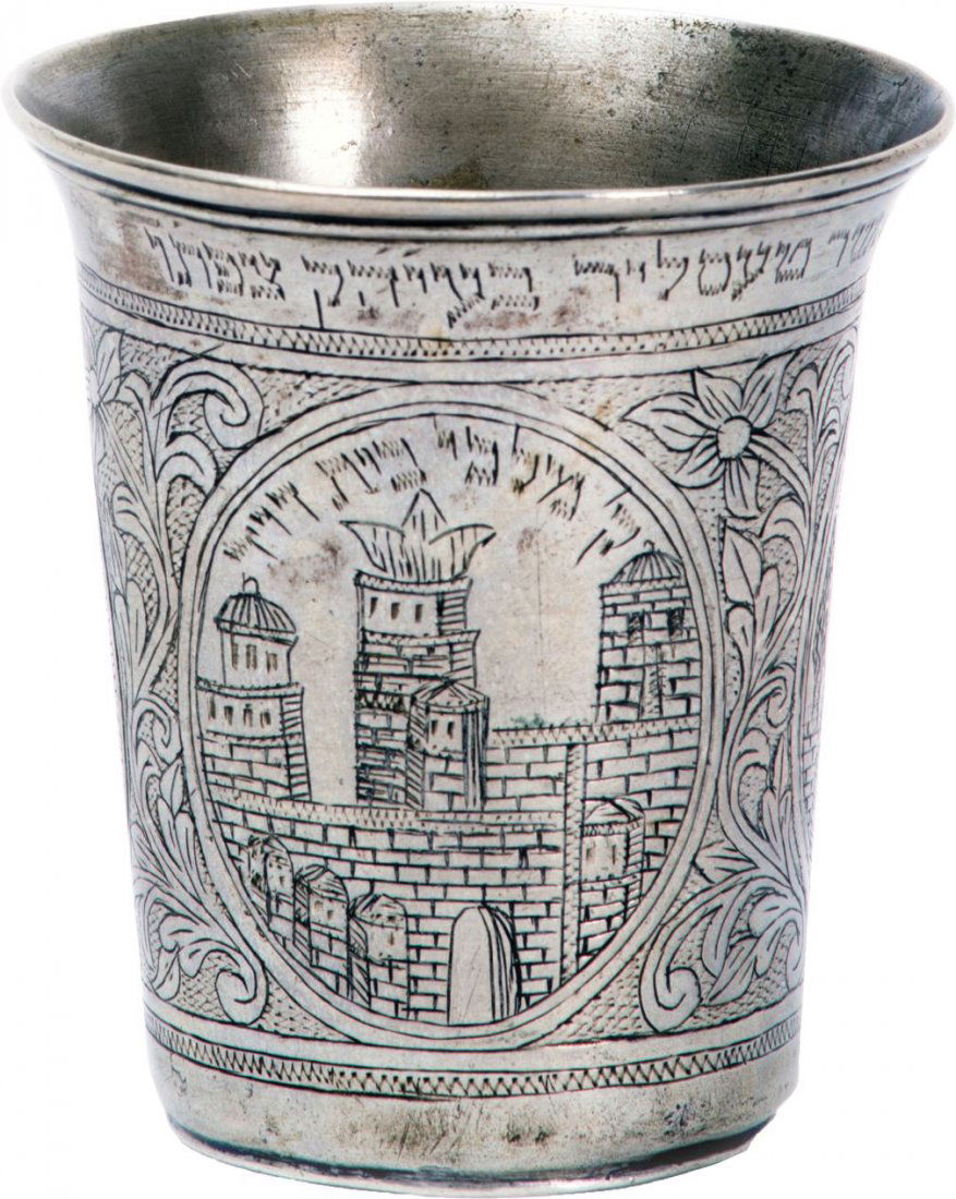 "Safed" Kiddush Cup (1 of 1)