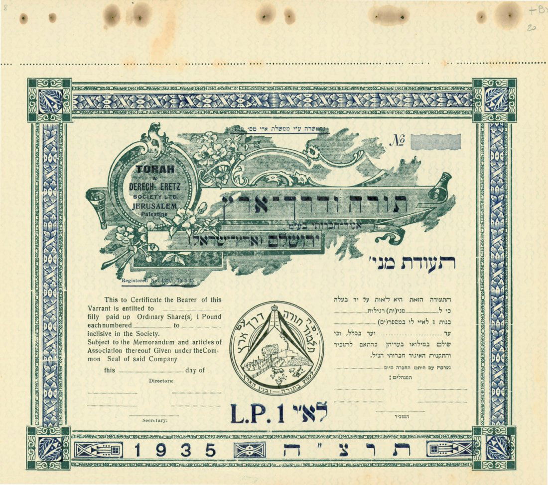 Share Certificate - "Torah veDerech Eretz", Jerusalem, (1 of 1)