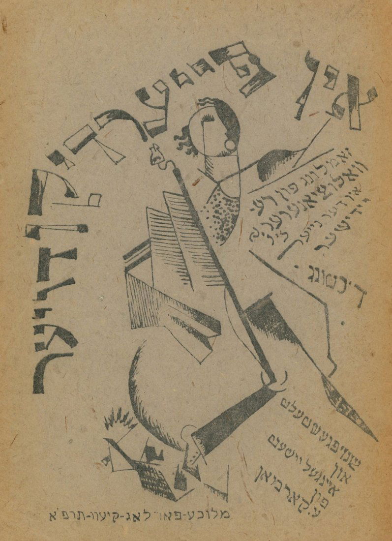 Two Anthologies - Revolutionary Poetry - 1921-1923 - (1 of 1)