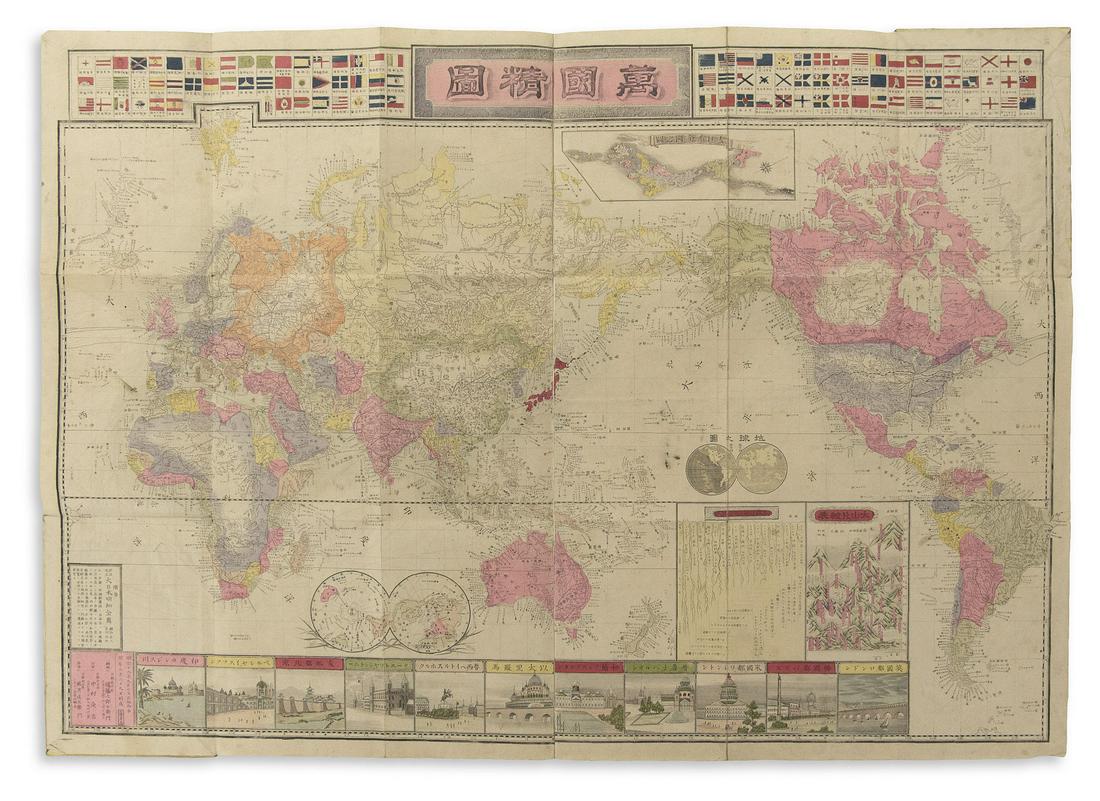 (WORLD.) Bankoku Seizu. (1 of 1)